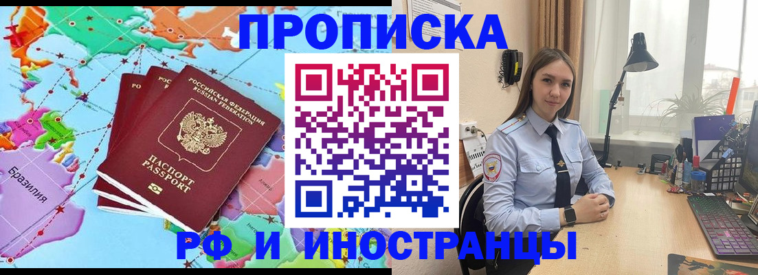 прописка паспорт в Кинешме