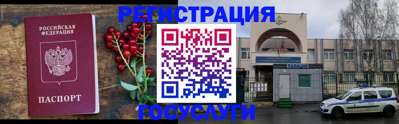 прописка 2025 в Кинешме
